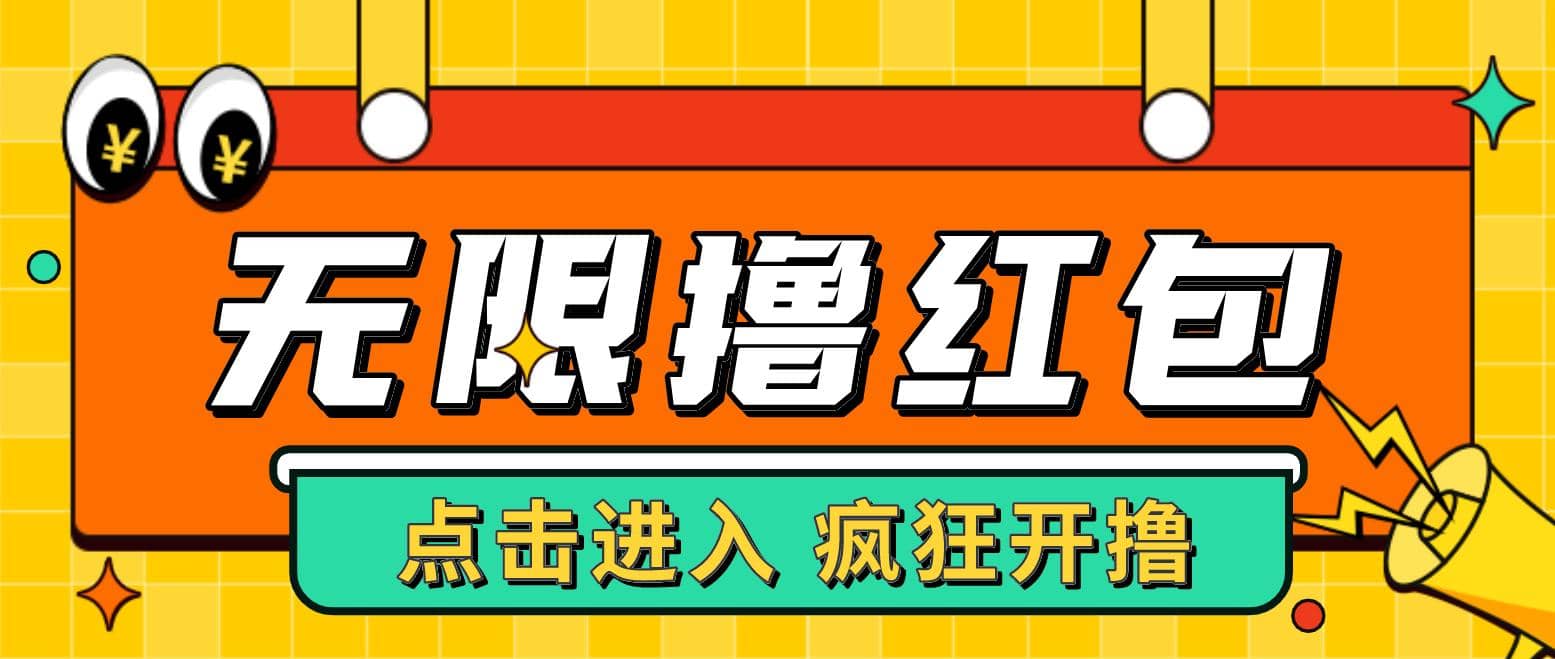 趣极宝 - 最新某养鱼平台接码无限撸红包项目 提现秒到轻松日赚几百+【详细玩法教程】_趣极宝