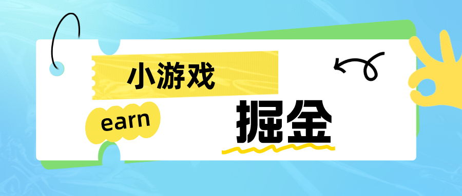 趣极宝 - 手机0撸小项目：日入50-80米_趣极宝