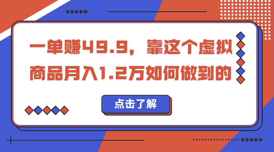 趣极宝 - 一单赚49.9，超级蓝海赛道，靠小红书怀旧漫画，一个月收益1.2w_趣极宝