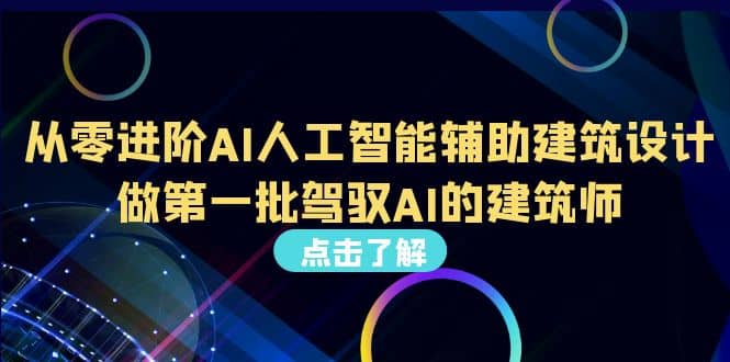 趣极宝 - 好学实用的人工智能课 通过简单清晰的实操 理解人工智能如何科学高效应用_趣极宝