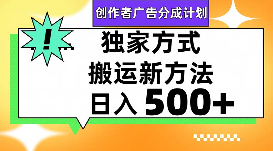 趣极宝 - 视频号轻松搬运日赚500+_趣极宝