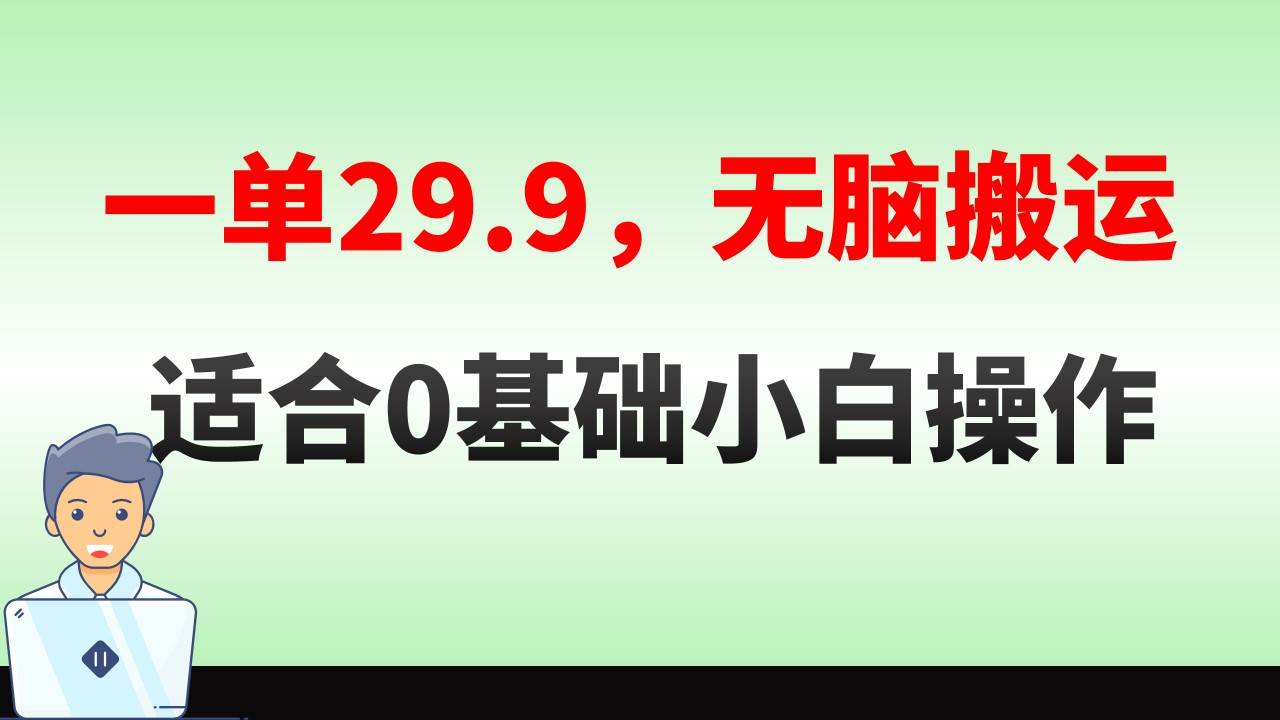 趣极宝 - 无脑搬运一单29.9，手机就能操作，卖儿童绘本电子版，单日收益400+_趣极宝