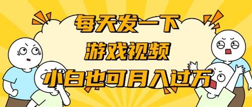 趣极宝 - 游戏推广-小白也可轻松月入过万_趣极宝