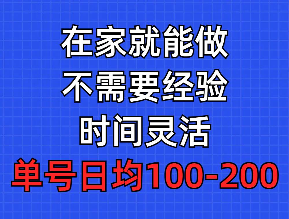 趣极宝 - 问卷调查项目，在家就能做，小白轻松上手，不需要经验，单号日均100-300…_趣极宝