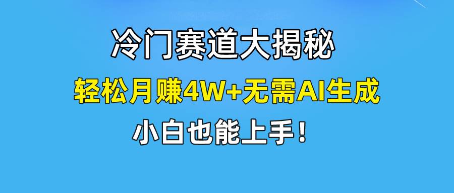 趣极宝 - 快手无脑搬运冷门赛道视频“仅6个作品 涨粉6万”轻松月赚4W+_趣极宝