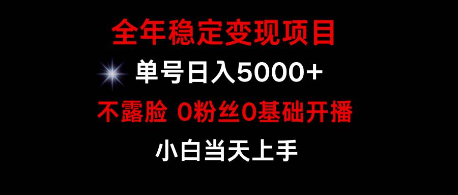 趣极宝 - 小游戏月入15w+，全年稳定变现项目，普通小白如何通过游戏直播改变命运_趣极宝