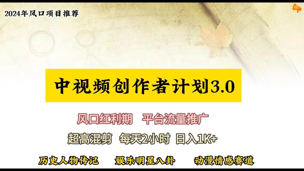 趣极宝 - 视频号创作者分成计划详细教学，每天2小时，月入3w+_趣极宝