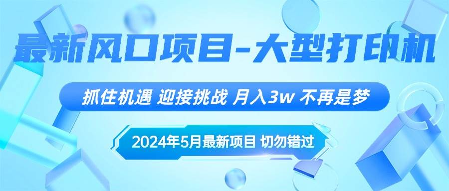 趣极宝 - 2024年5月最新风口项目，抓住机遇，迎接挑战，月入3w+，不再是梦_趣极宝