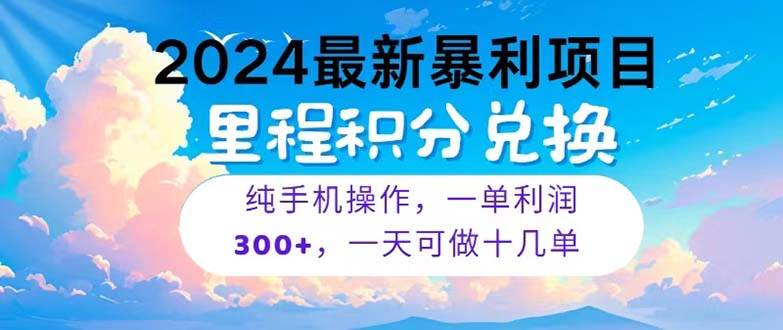 趣极宝 - 2024最新项目，冷门暴利，暑假马上就到了，整个假期都是高爆发期，一单…_趣极宝