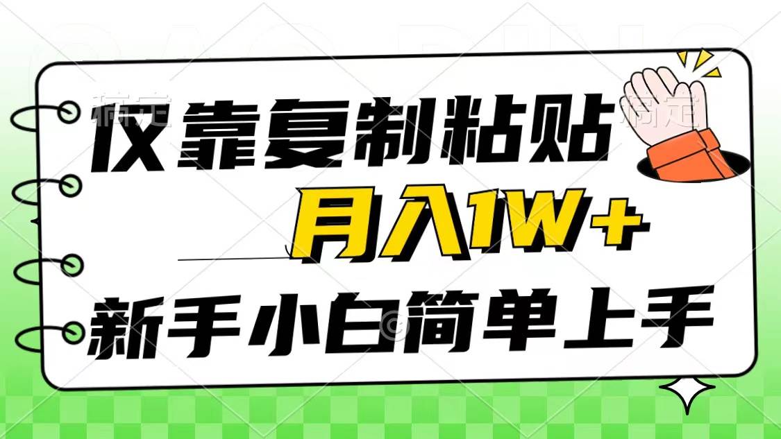 趣极宝 - 仅靠复制粘贴，被动收益，轻松月入1w+，新手小白秒上手，互联网风口项目_趣极宝