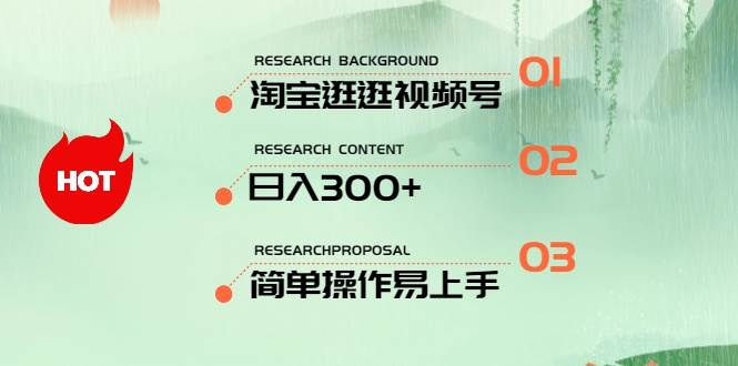 趣极宝 - 最新淘宝逛逛视频号，日入300+，一人可三号，简单操作易上手_趣极宝