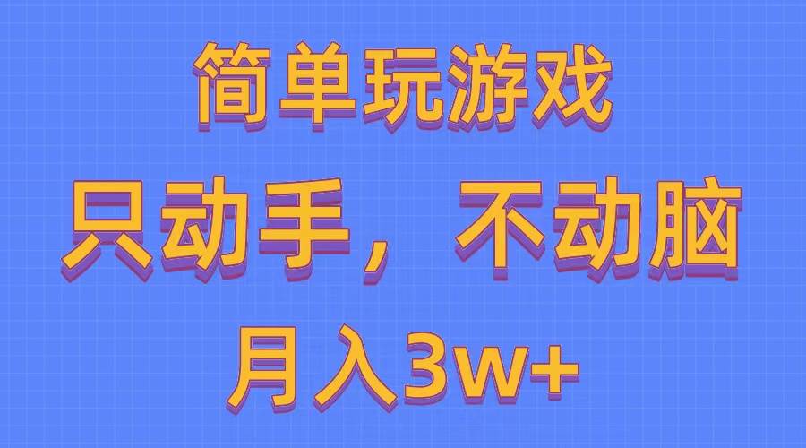 趣极宝 - 简单玩游戏月入3w+,0成本，一键分发，多平台矩阵（500G游戏资源）_趣极宝