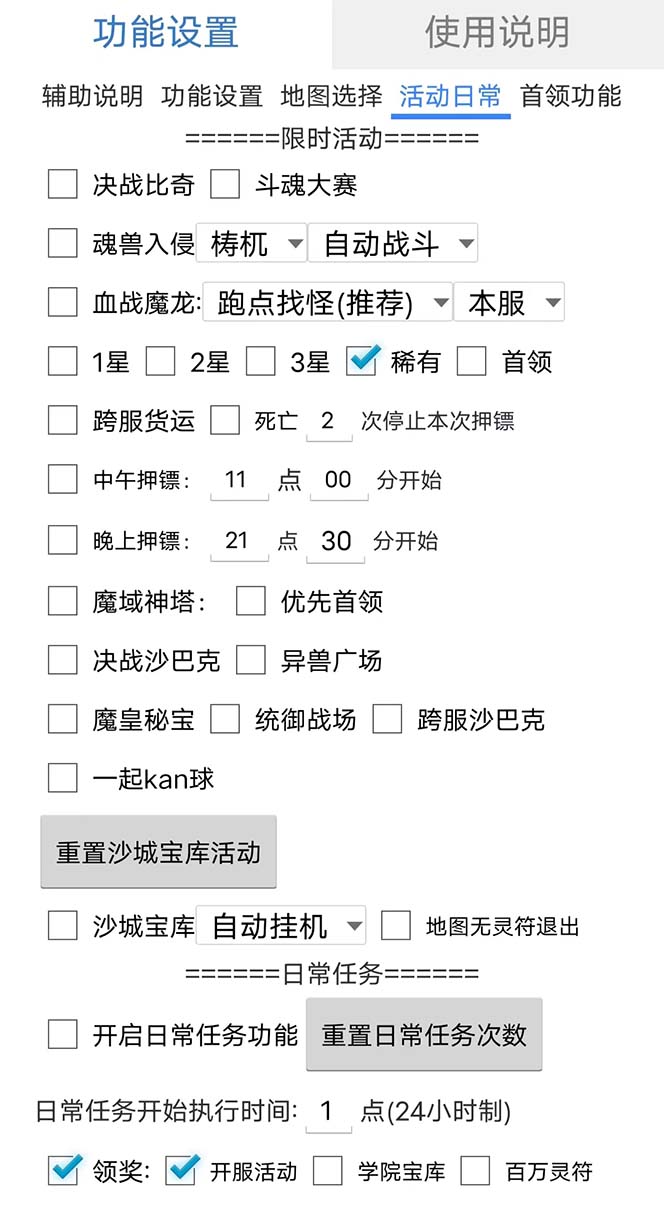 图片[2]_趣极宝 - 最新自由之刃游戏全自动打金项目，单号每月低保上千+【自动脚本+包回收】_趣极宝