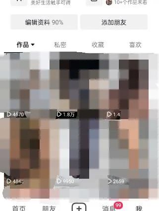 图片[3]_趣极宝 - 东哲·短视频男女搭档变现 立刻做立刻赚 一劳永逸的私域成交项目（不露脸）_趣极宝